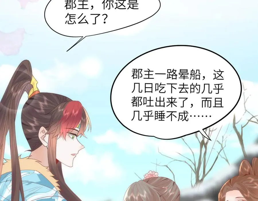46 野狐狸就这么热心吗？58