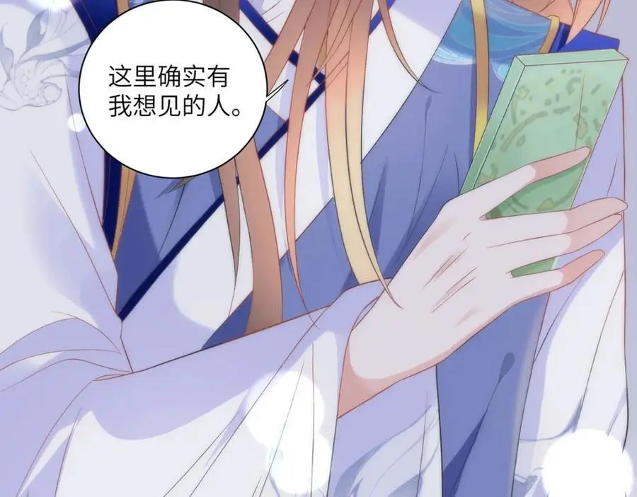 33 他竟撩上本座的杀手31