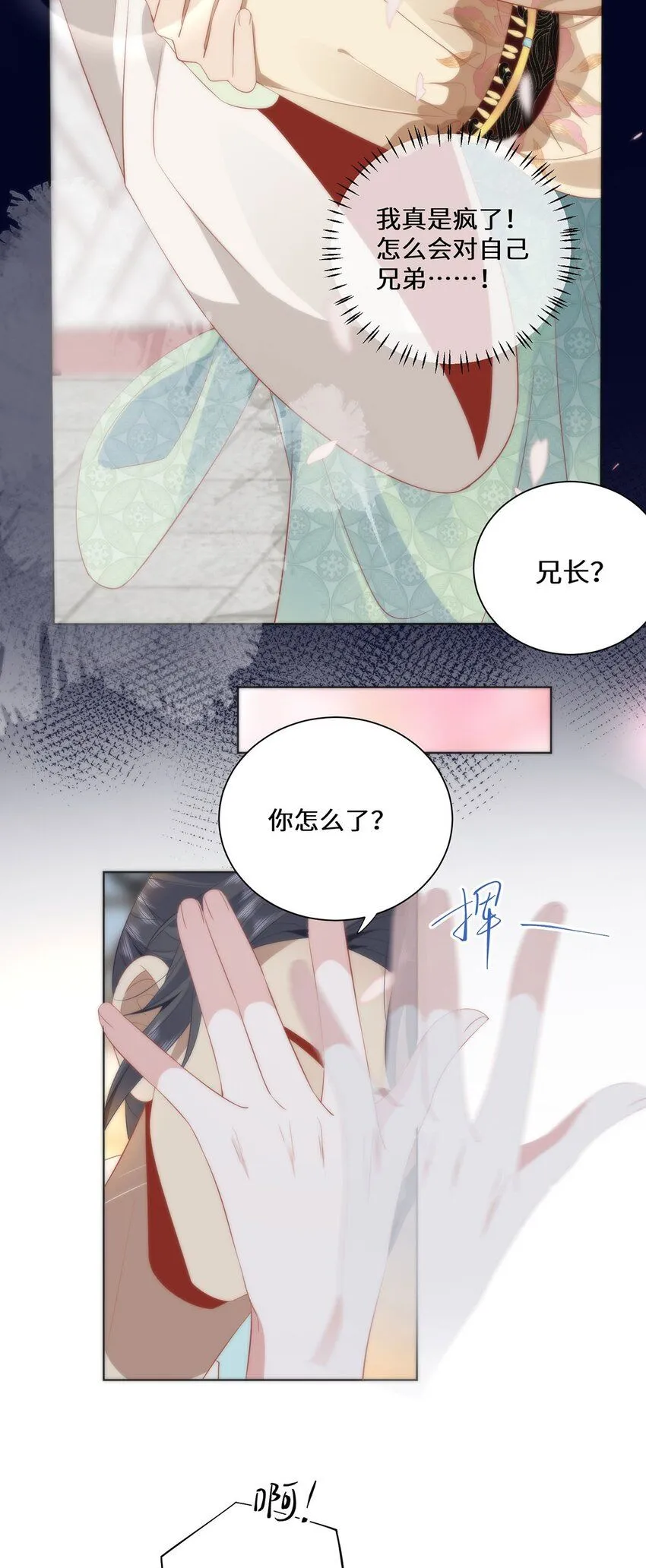 07 似乎啃到了仙芝娃娃！16