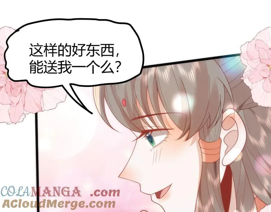 44 郡主喜欢我？72