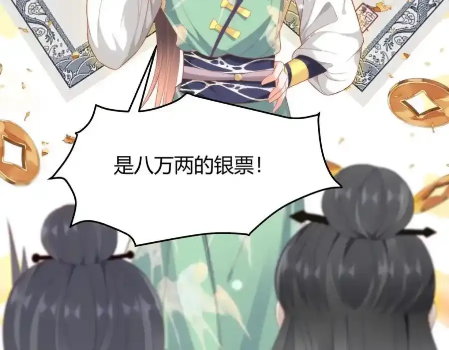 36 你身上有什么不能看的？7
