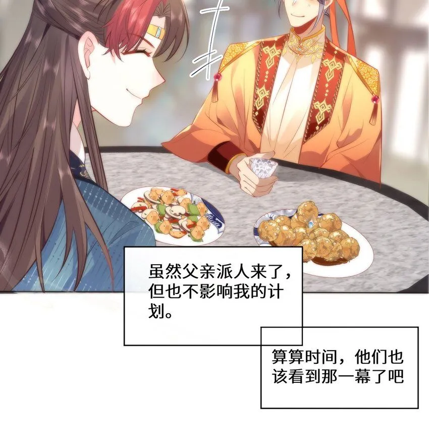 14 本宫亲自给他治病！3