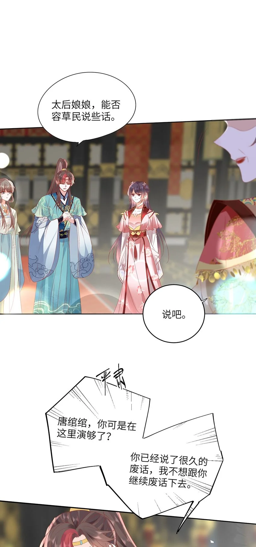 26 本宫想要的没有得不到的30