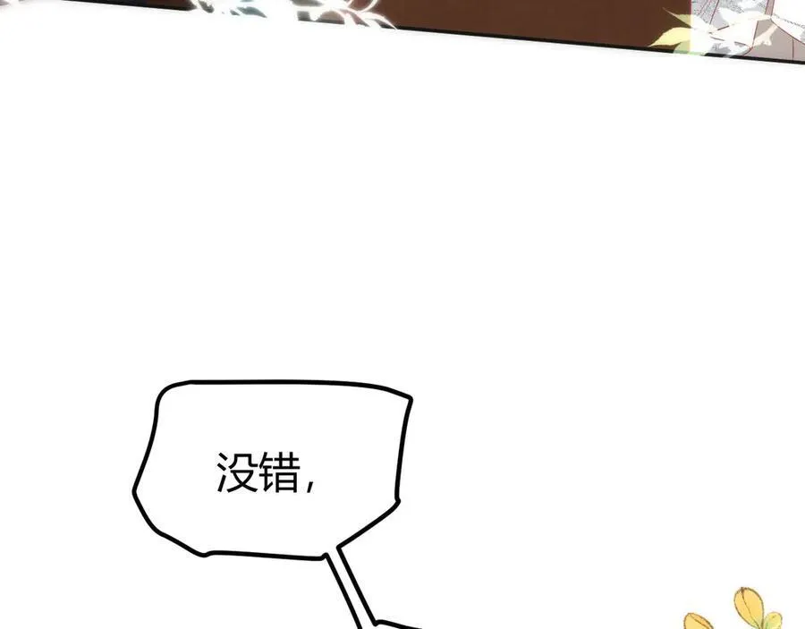 44 郡主喜欢我？11