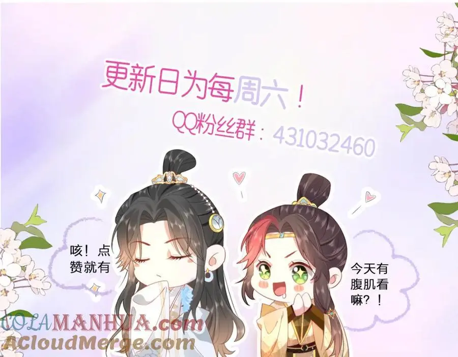 32 如果我不放开呢？87