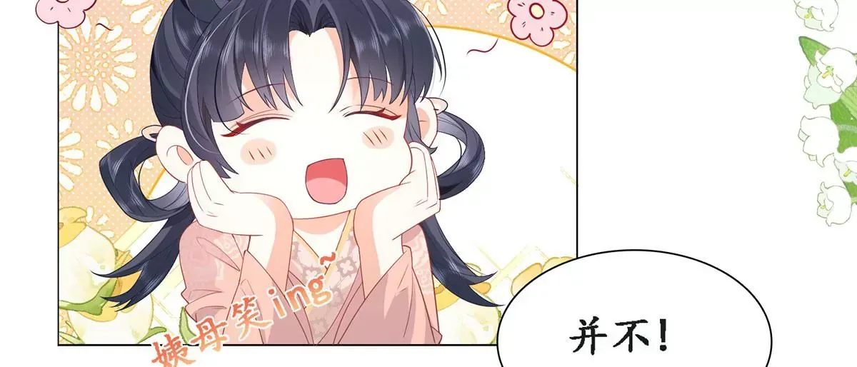序章 马甲冤家竟成恋爱搭子8