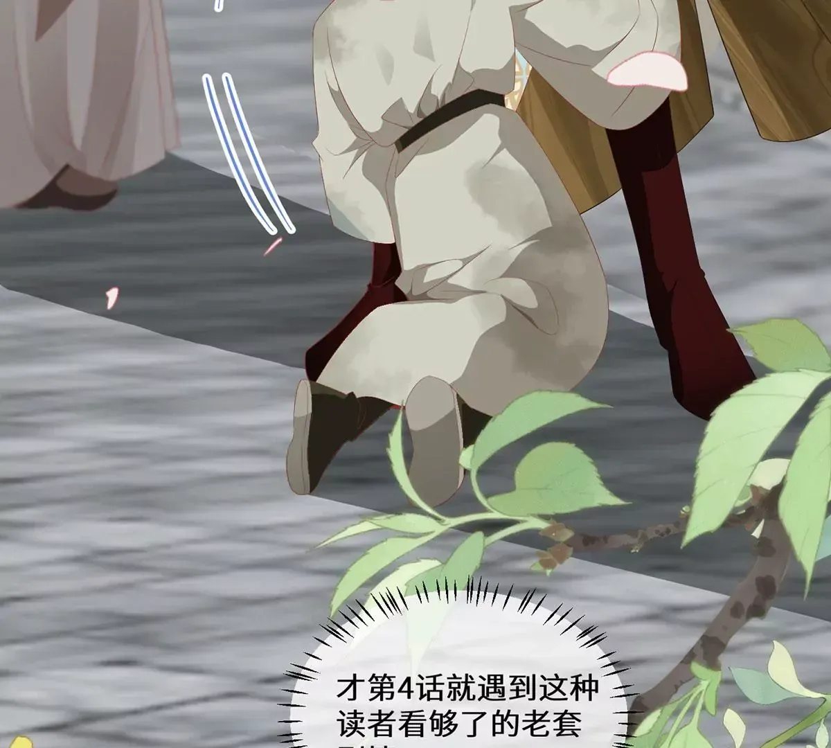 04 公主知道了会不高兴的35