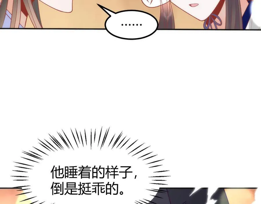43 殿下这是勾引谁呢？38