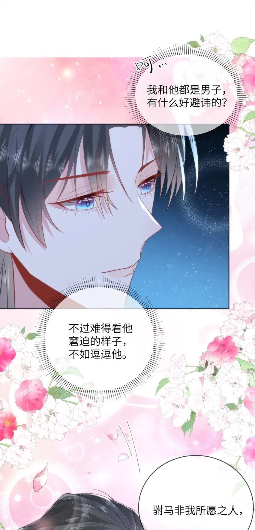 19 我所愿之人就在眼前19