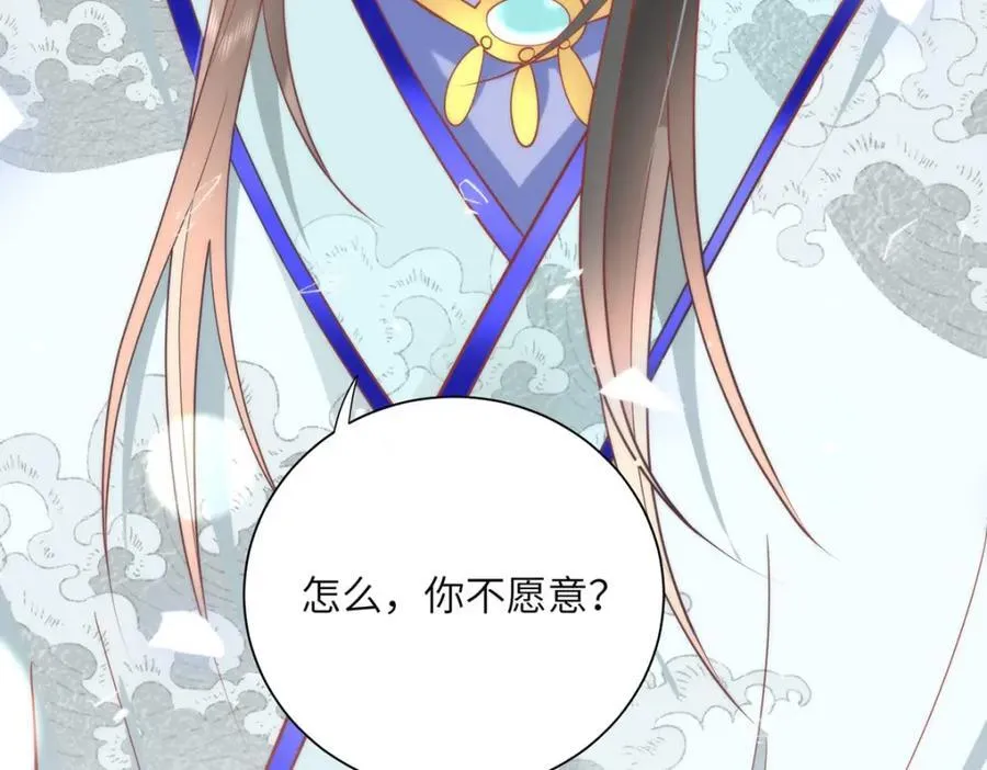 40 怎么，你不愿意？88