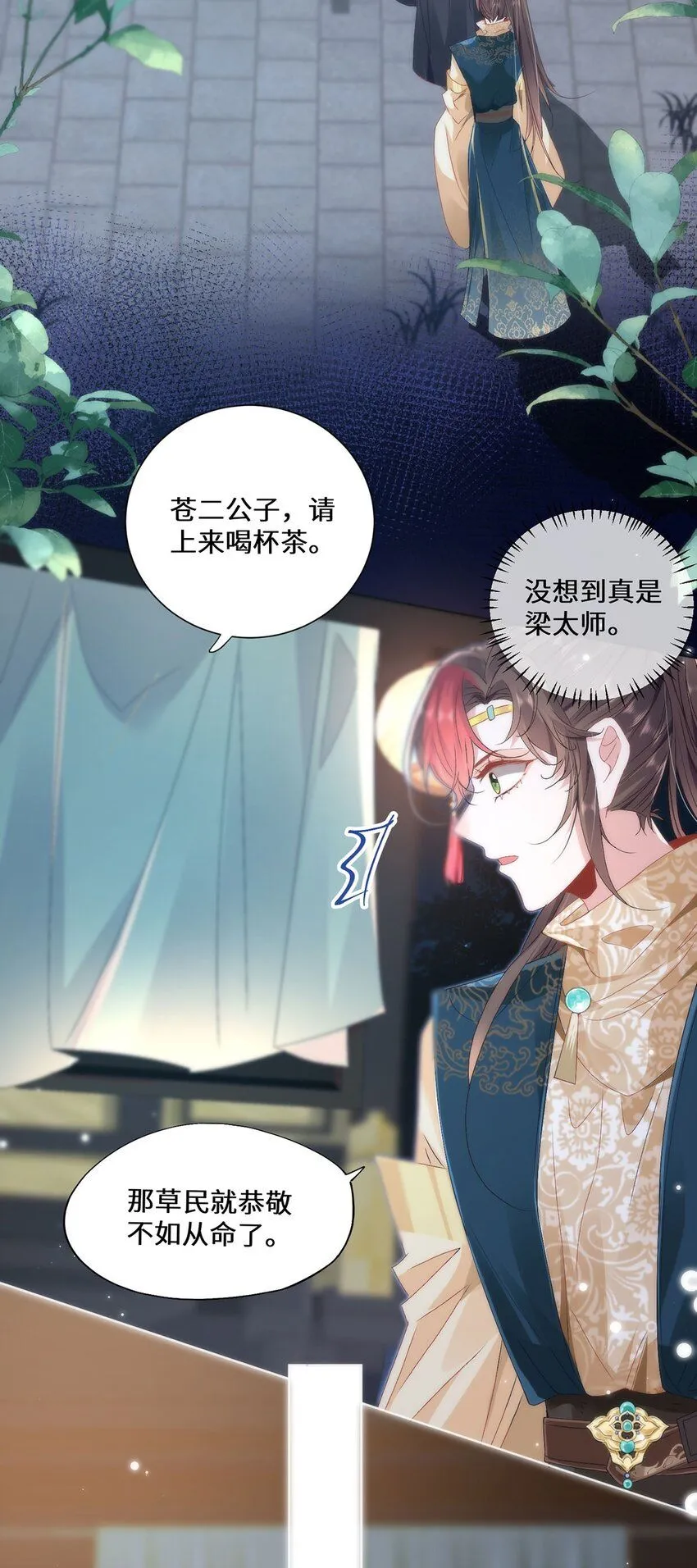 11 他不是个男人吗？7