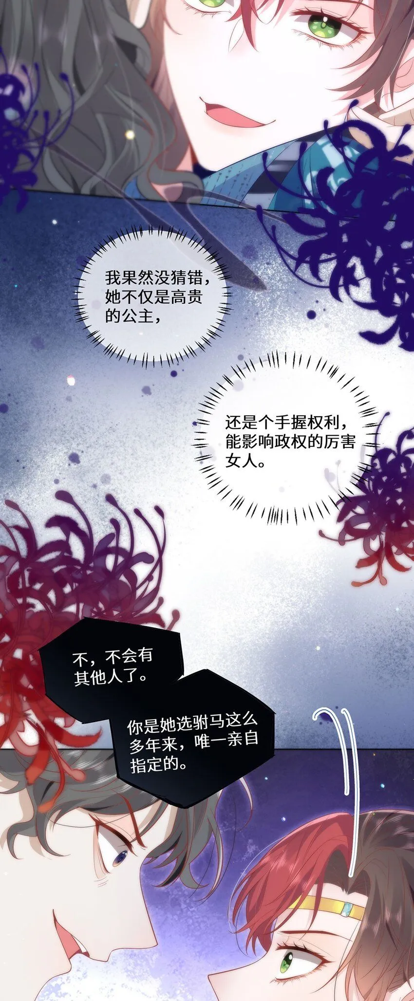 12 你，见人就亲吗？12