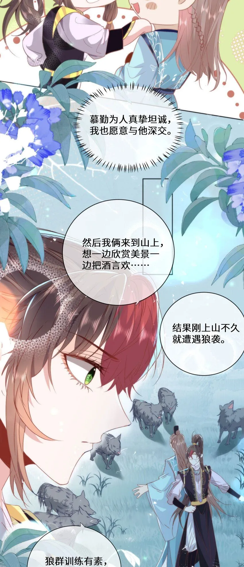 17 偶尔小鸟依人也没事21