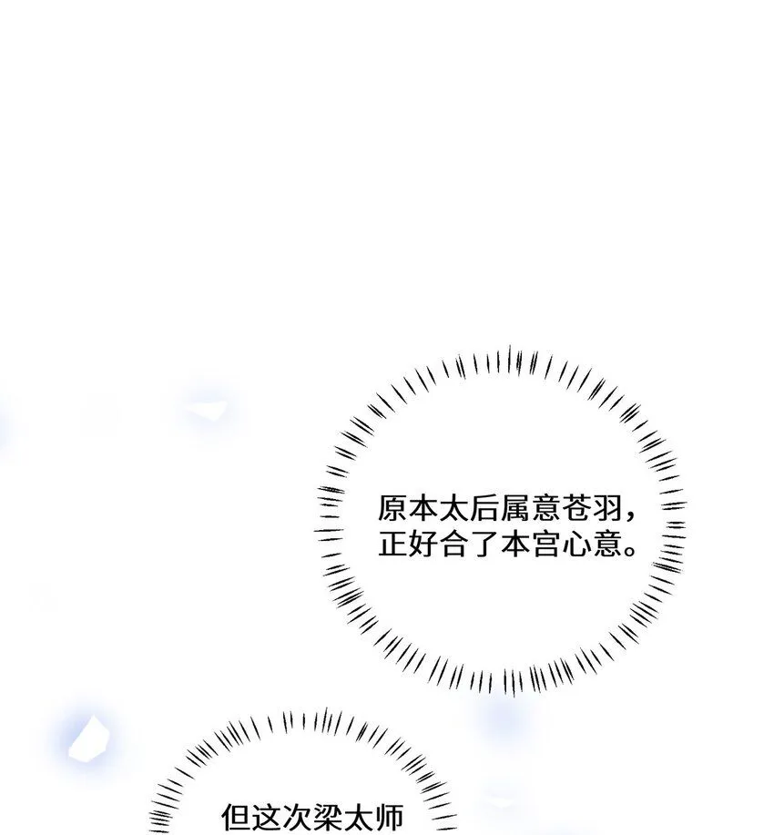 16 你只能死在本宫手里！21