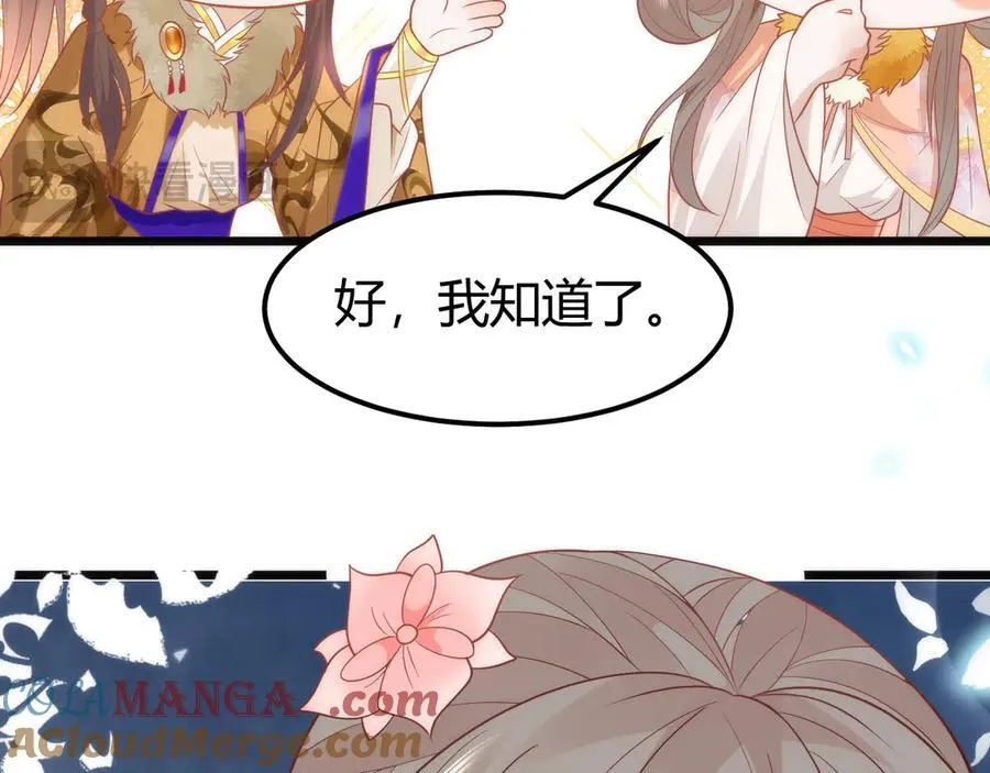 44 郡主喜欢我？66