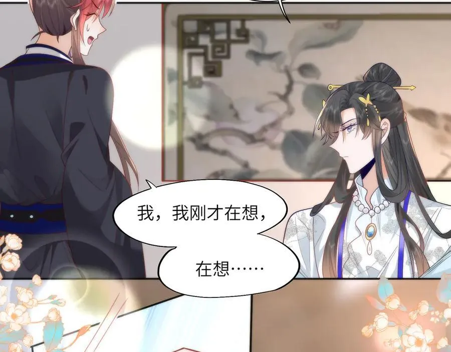45 救命！还要膝枕啊19