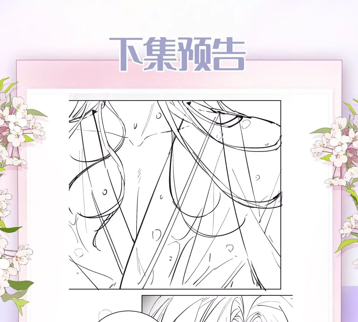 04 公主知道了会不高兴的97