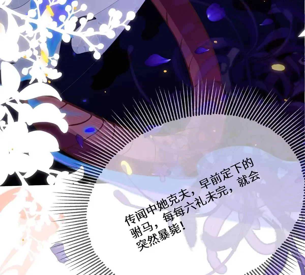 01 这驸马小爷不当！67