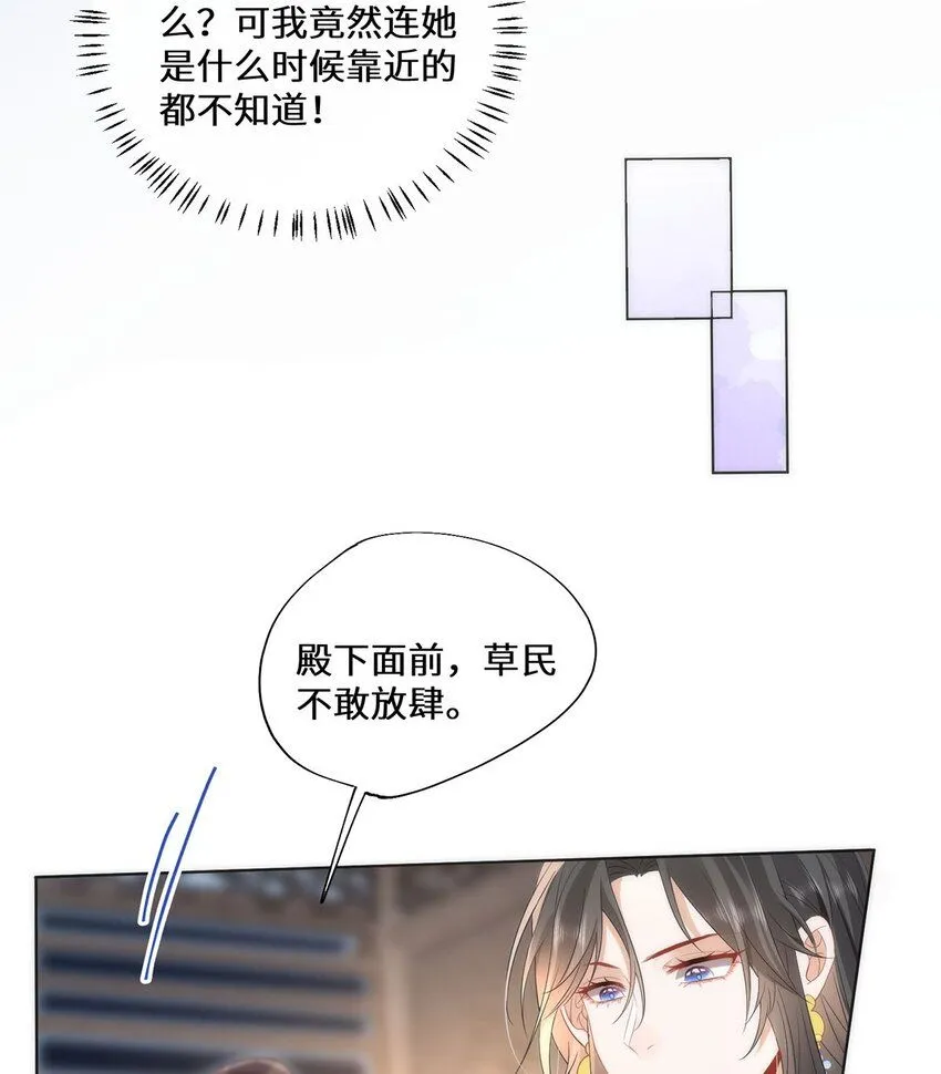 08 她看上我了11