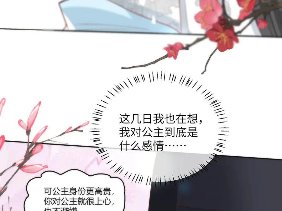45 救命！还要膝枕啊14