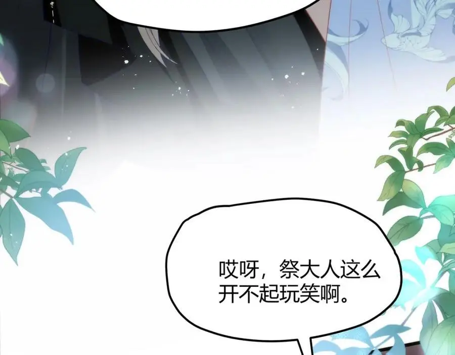 35 祭大人开不起玩笑9