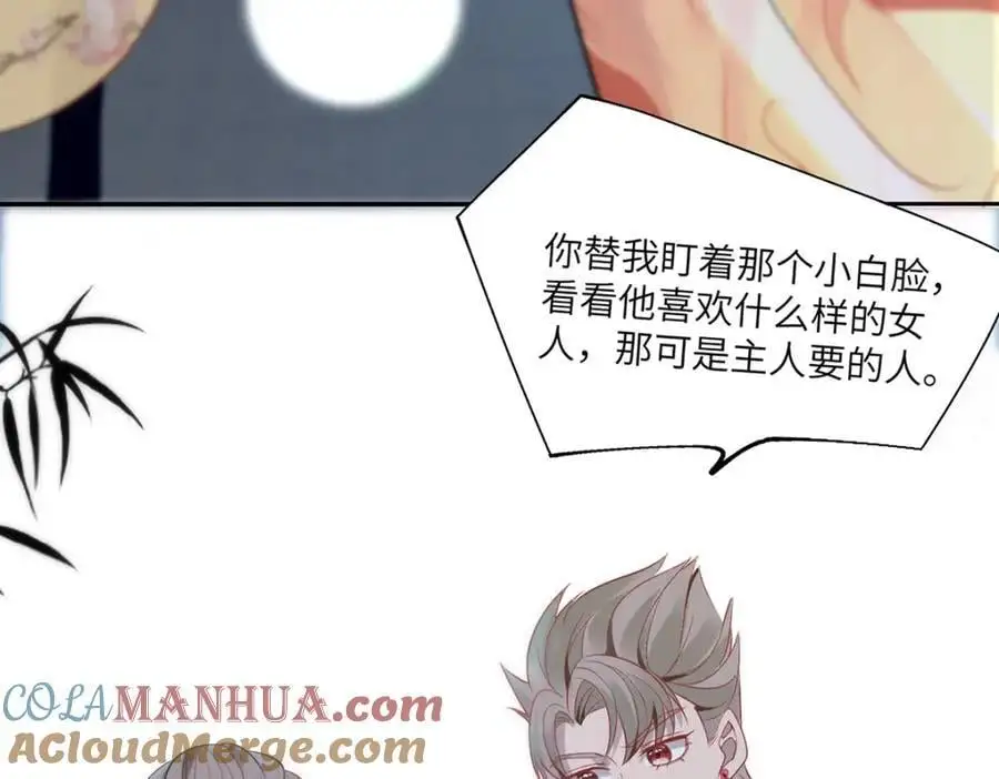 33 他竟撩上本座的杀手40