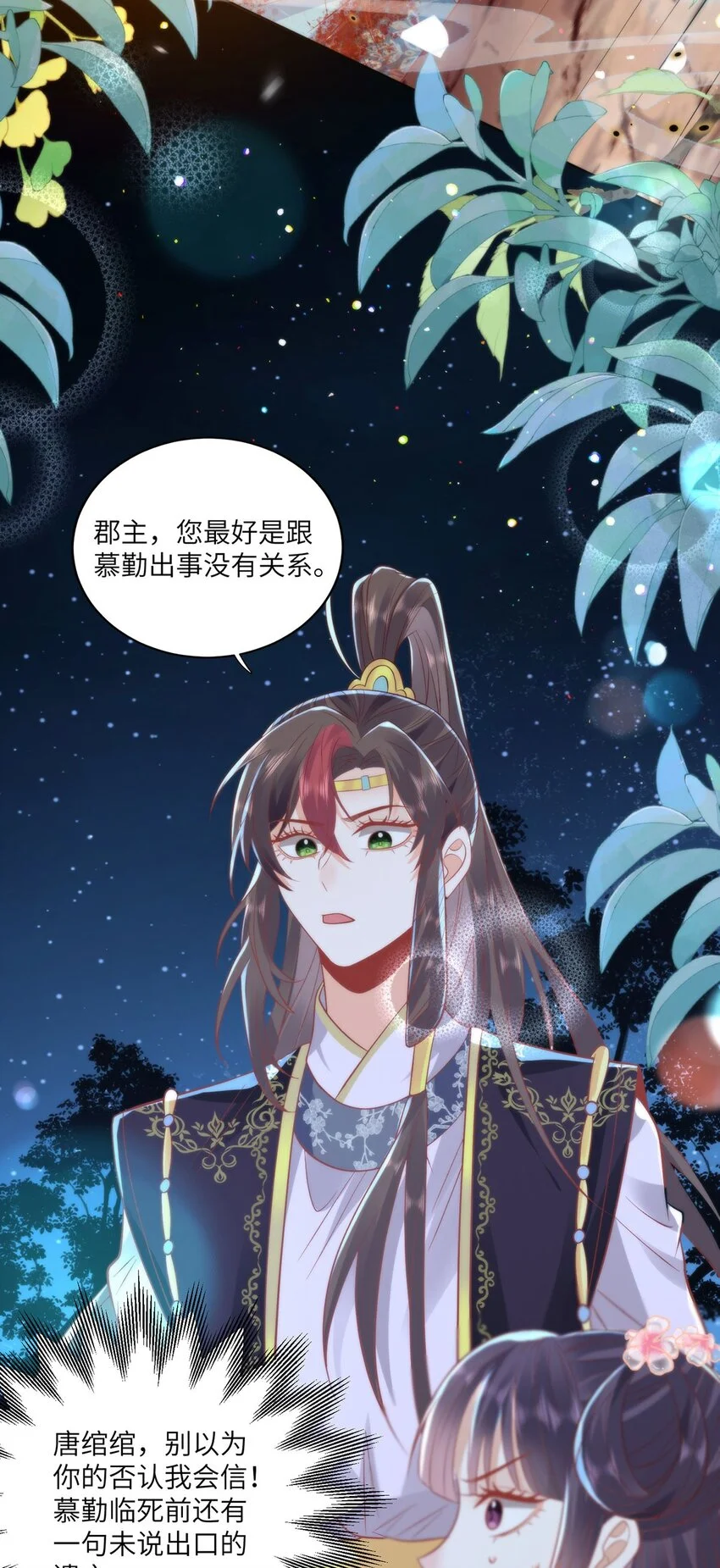 23 本宫好看吗13