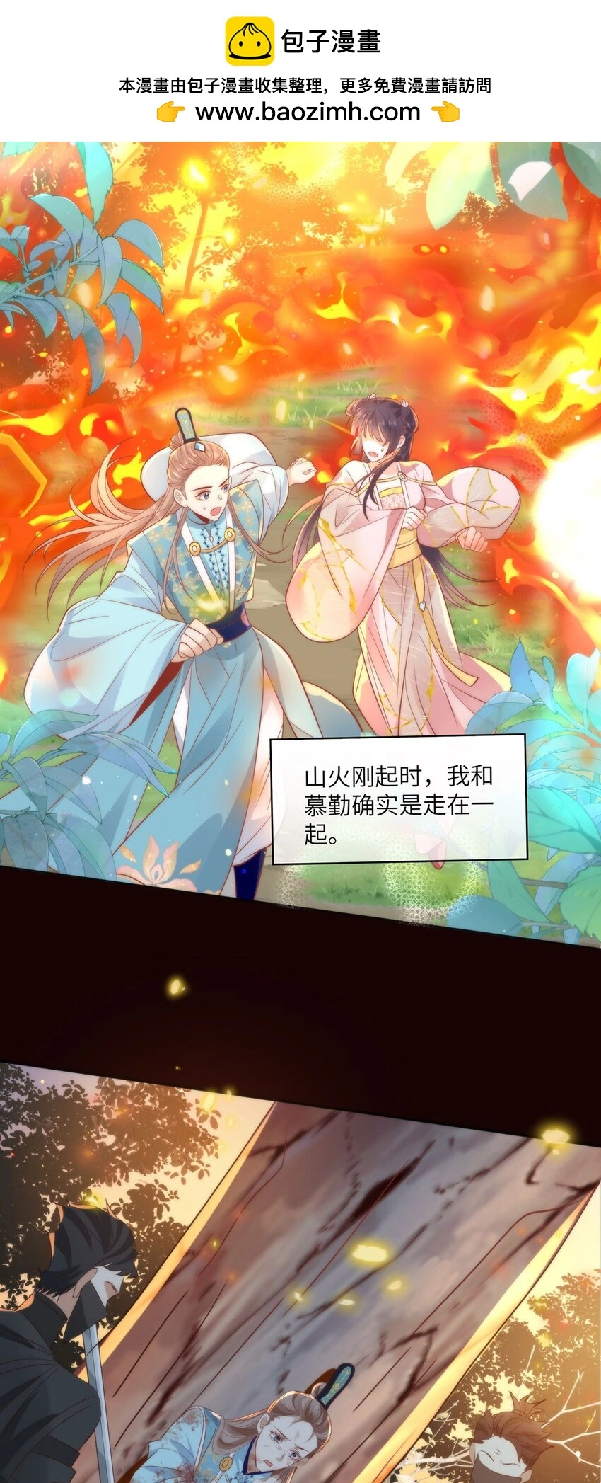 23 本宫好看吗7