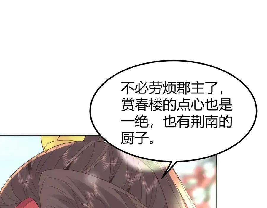 44 郡主喜欢我？35