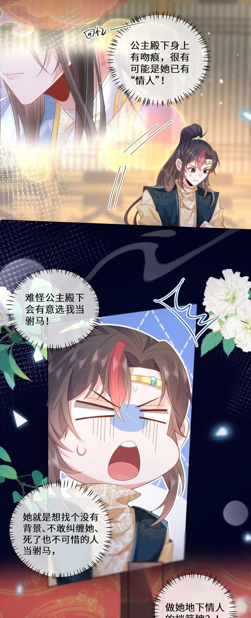 09 这是吻痕10