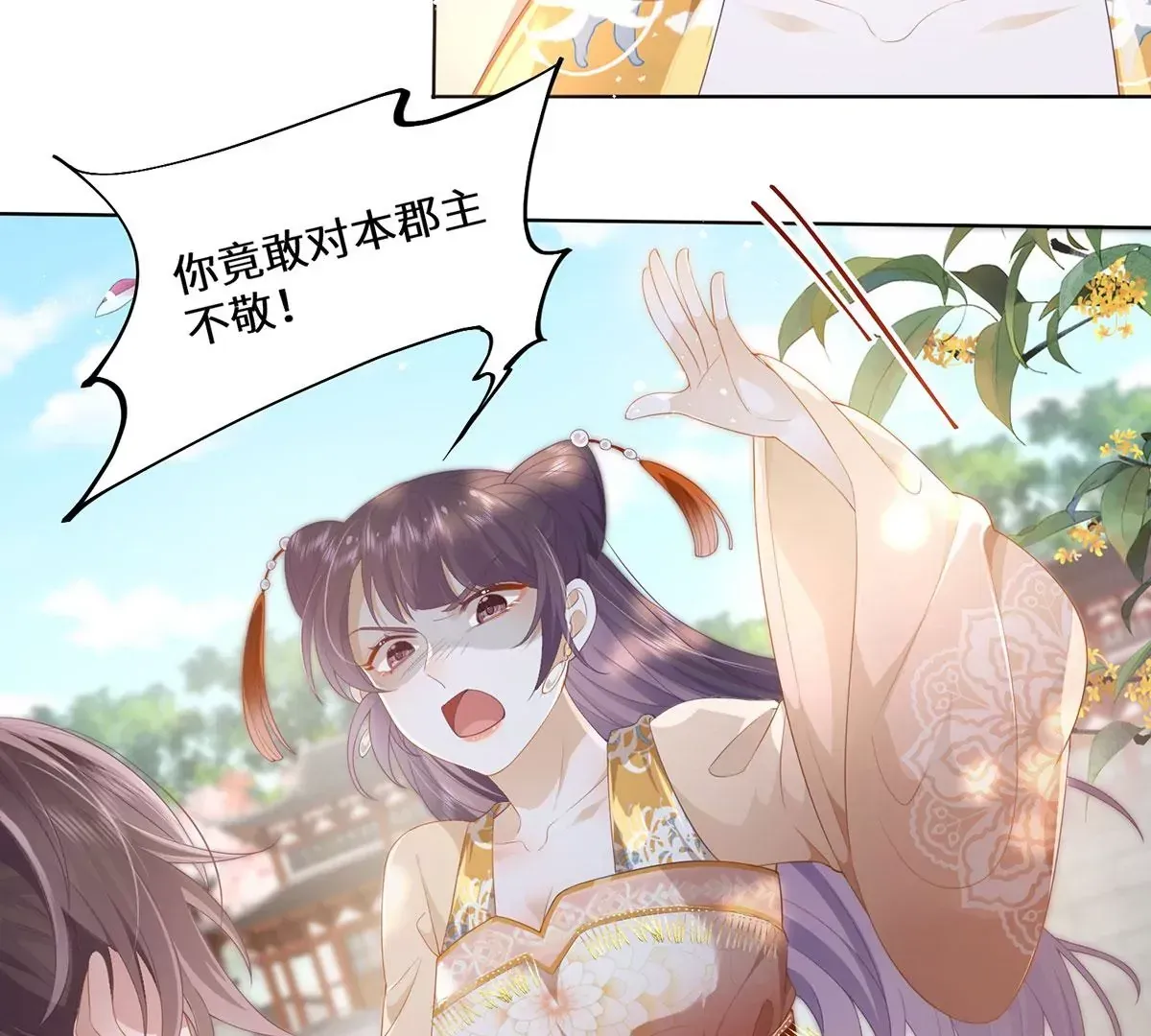 01 这驸马小爷不当！23