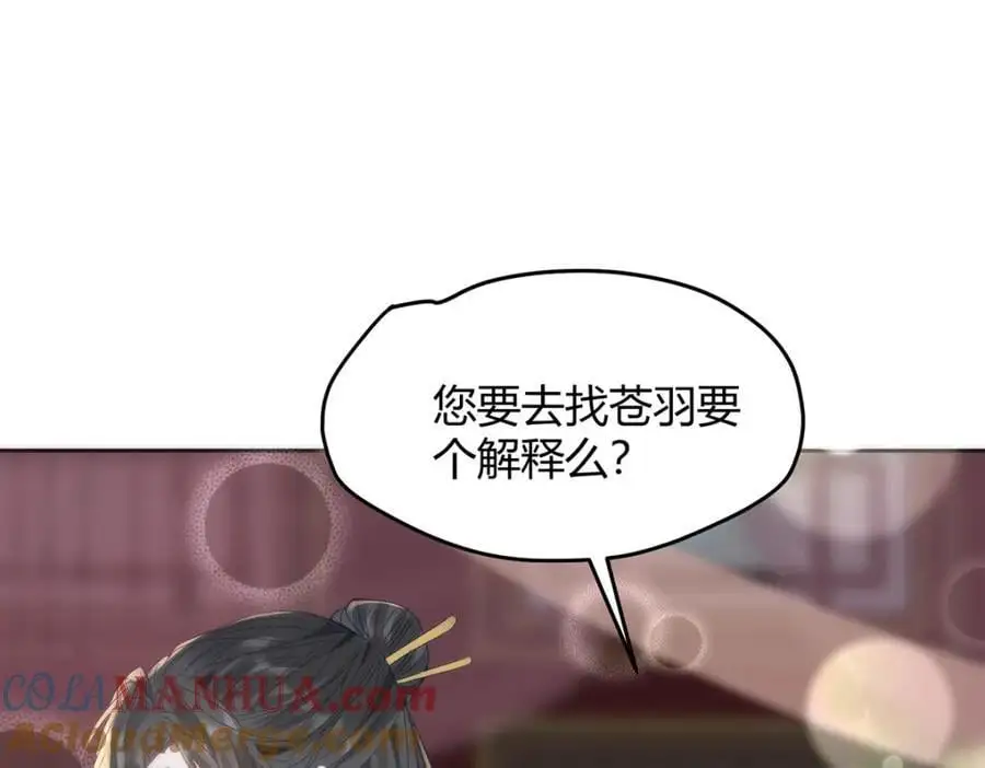 34 你这是在争风吃醋？84