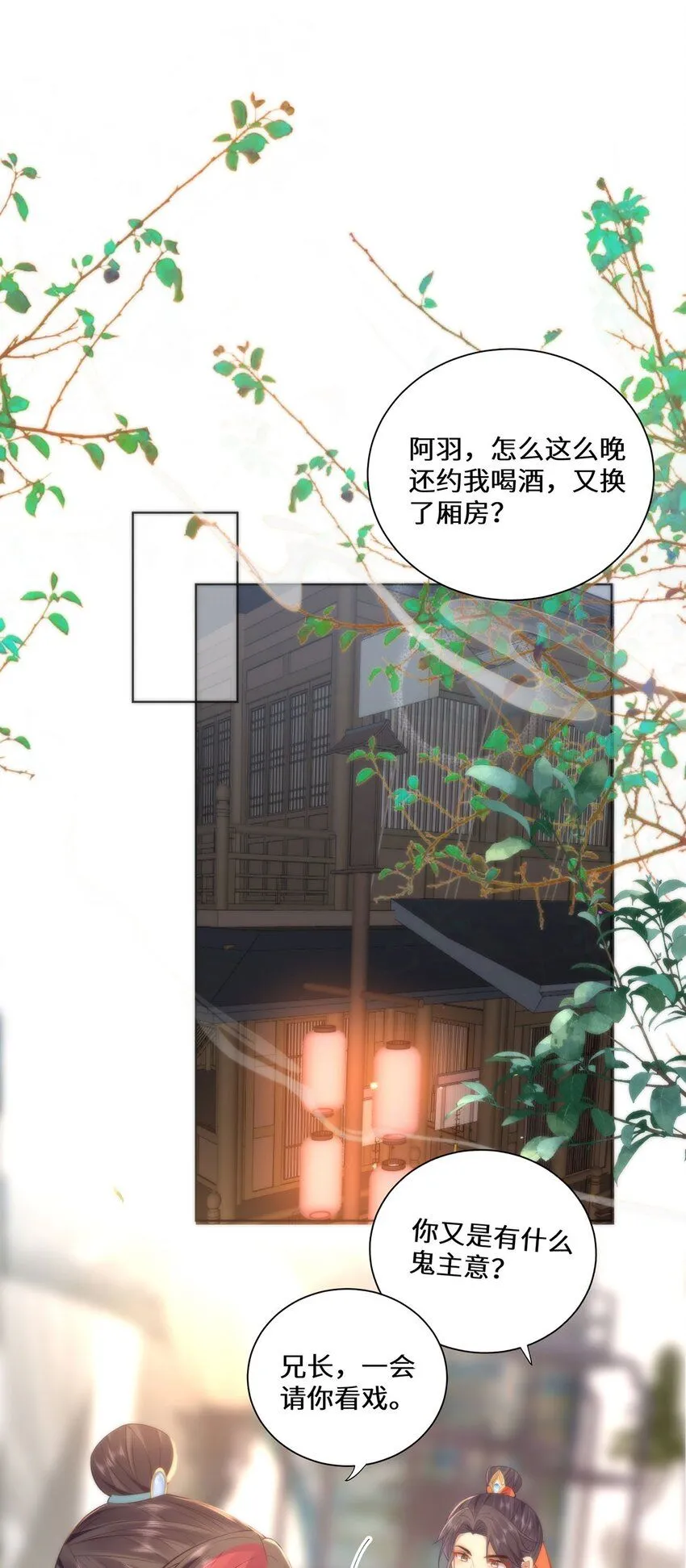 14 本宫亲自给他治病！2