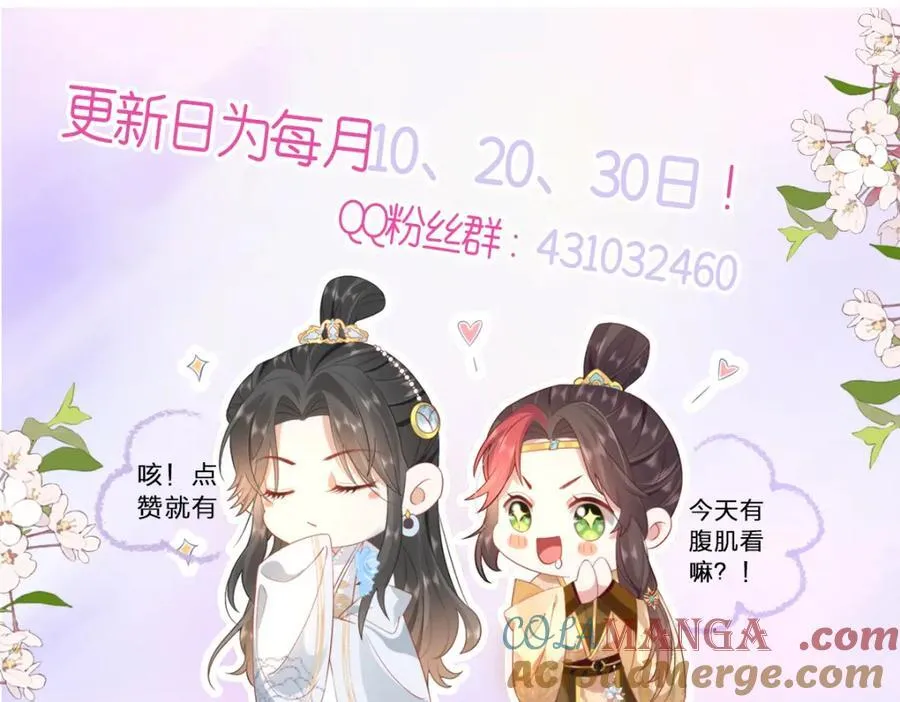 41 如果你是女孩子就好了108