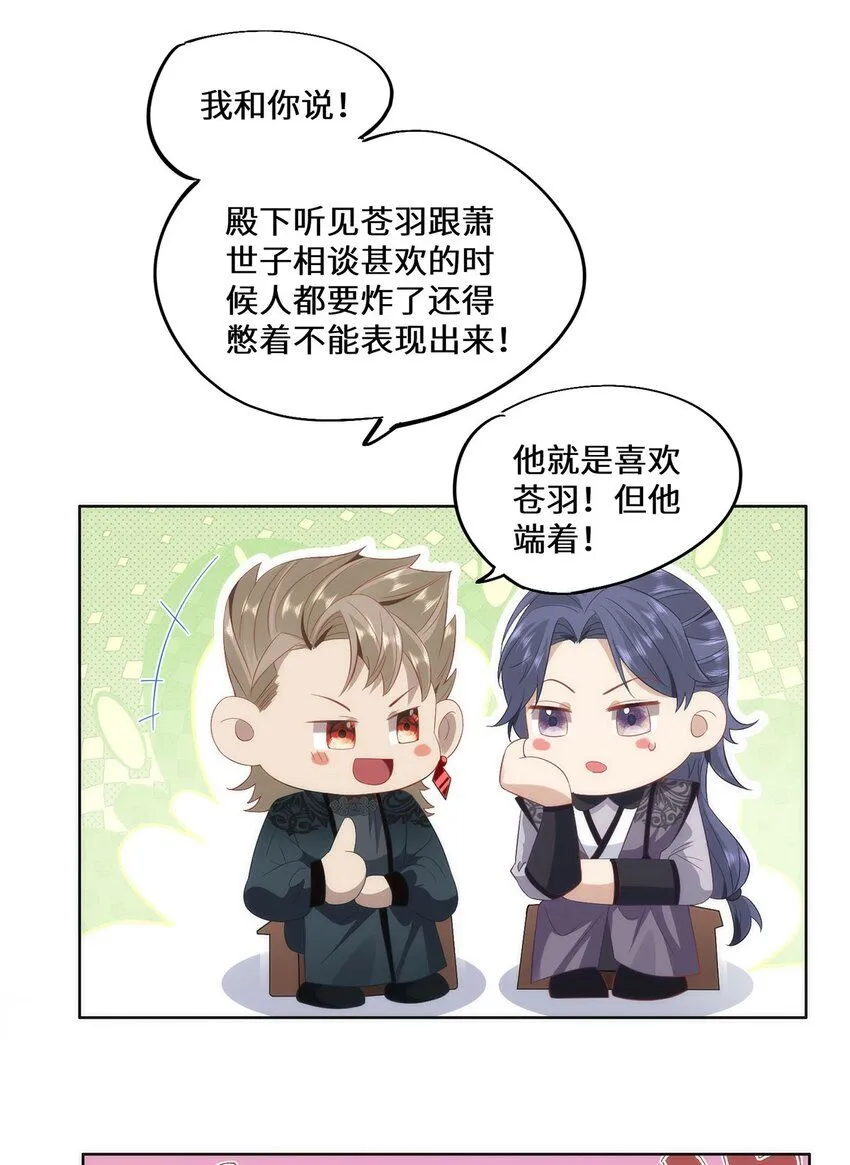 07 似乎啃到了仙芝娃娃！29