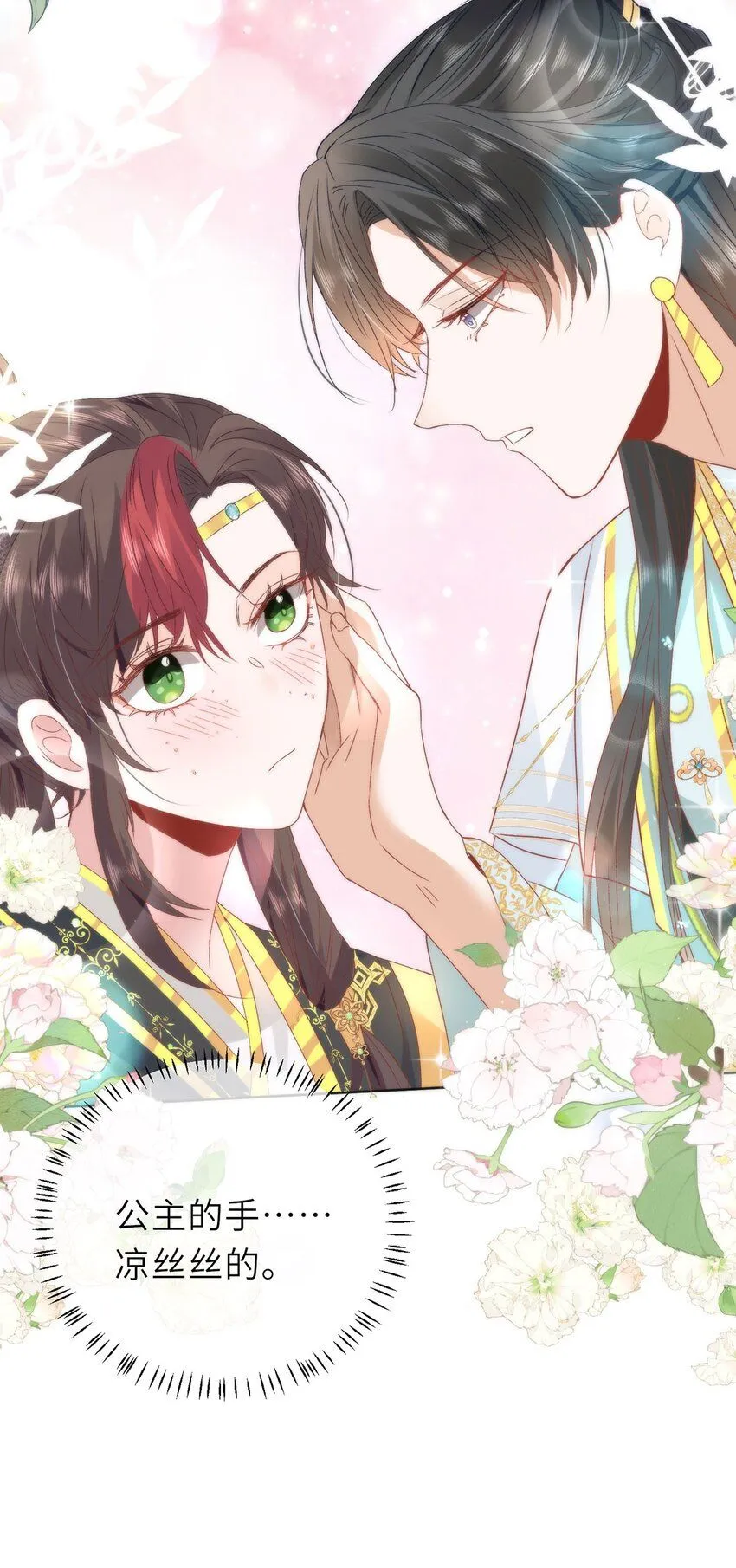 15 娶了她也未必是坏事15