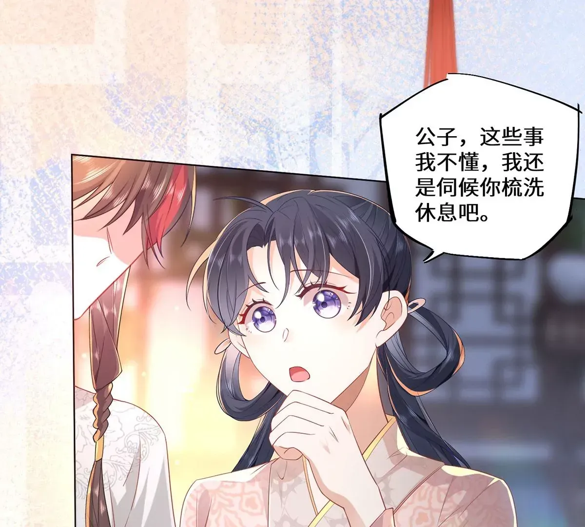 03 看看他有多好色25