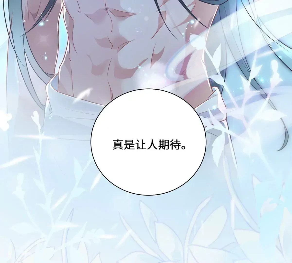 02 公主竟然是男人！89
