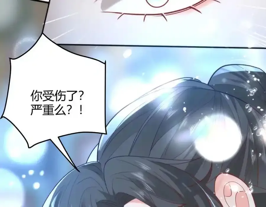 36 你身上有什么不能看的？78