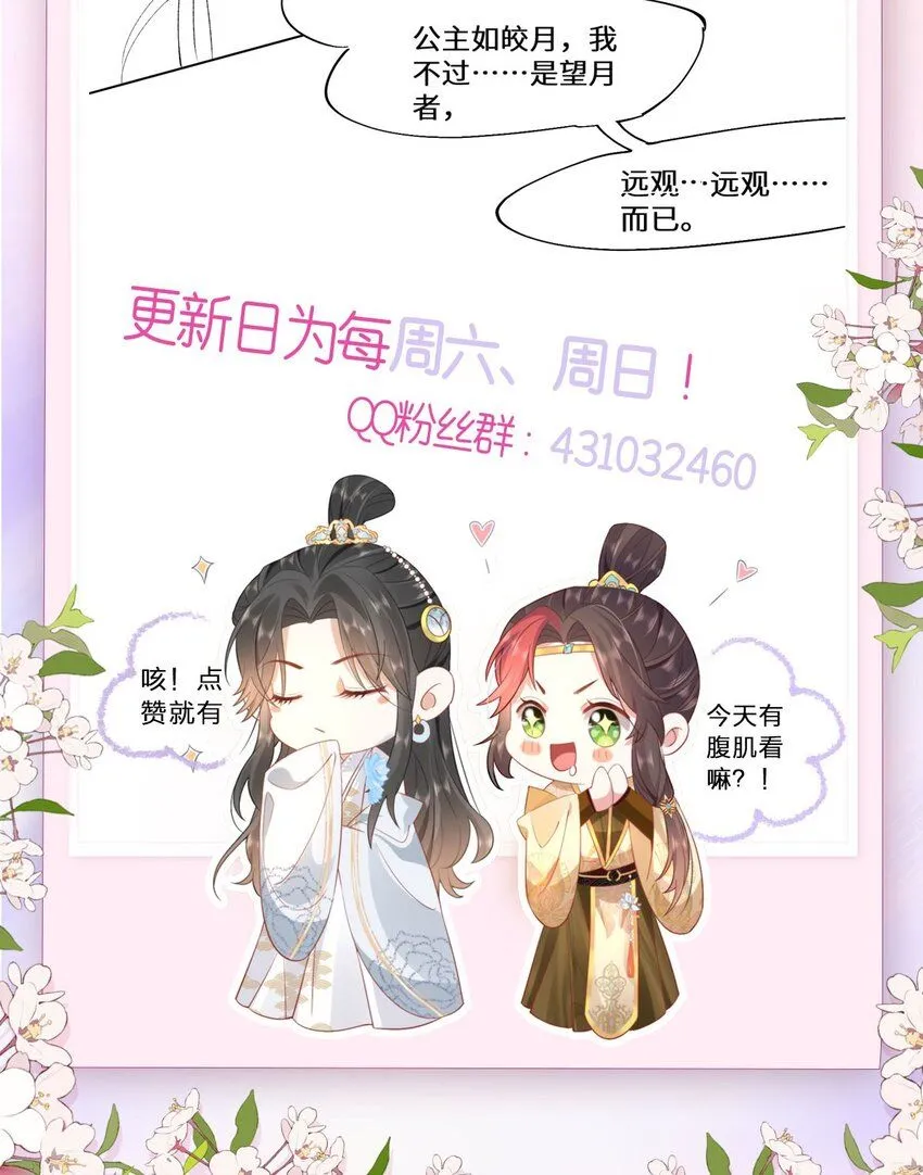 08 她看上我了39