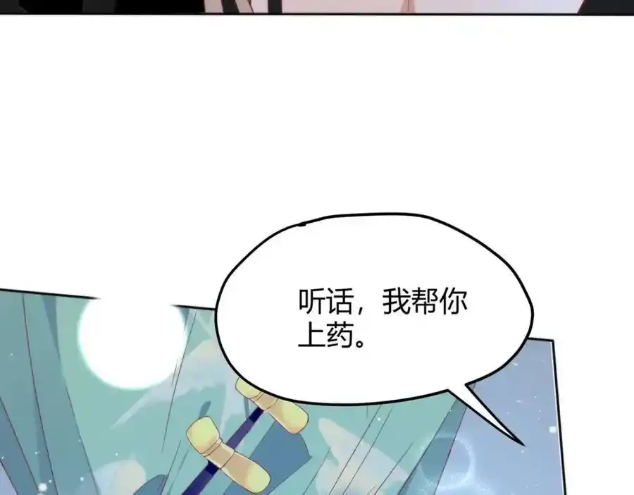 36 你身上有什么不能看的？107