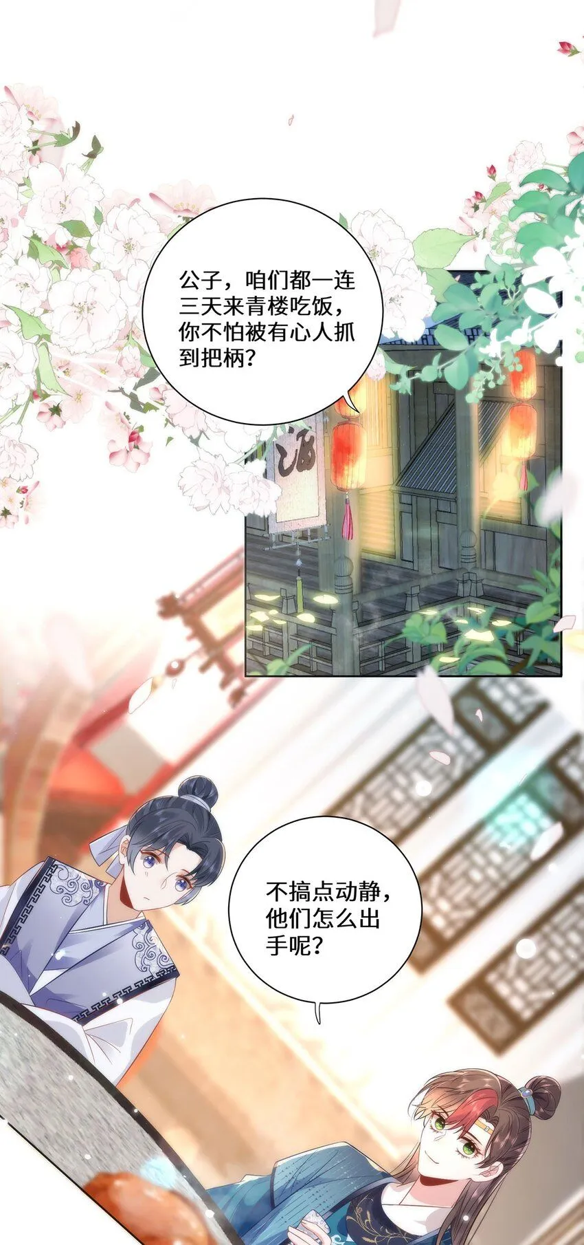 12 你，见人就亲吗？2