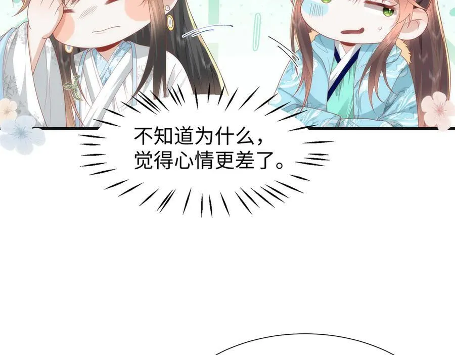 47 苍羽不喜欢男人！31