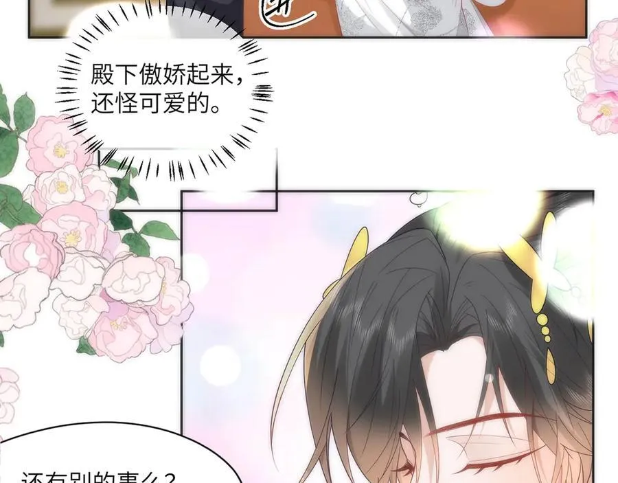 45 救命！还要膝枕啊37