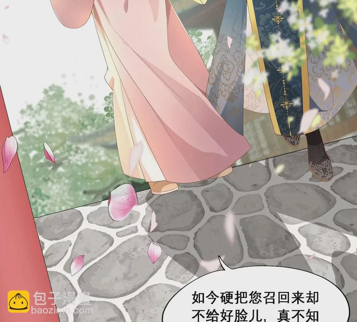01 这驸马小爷不当！50