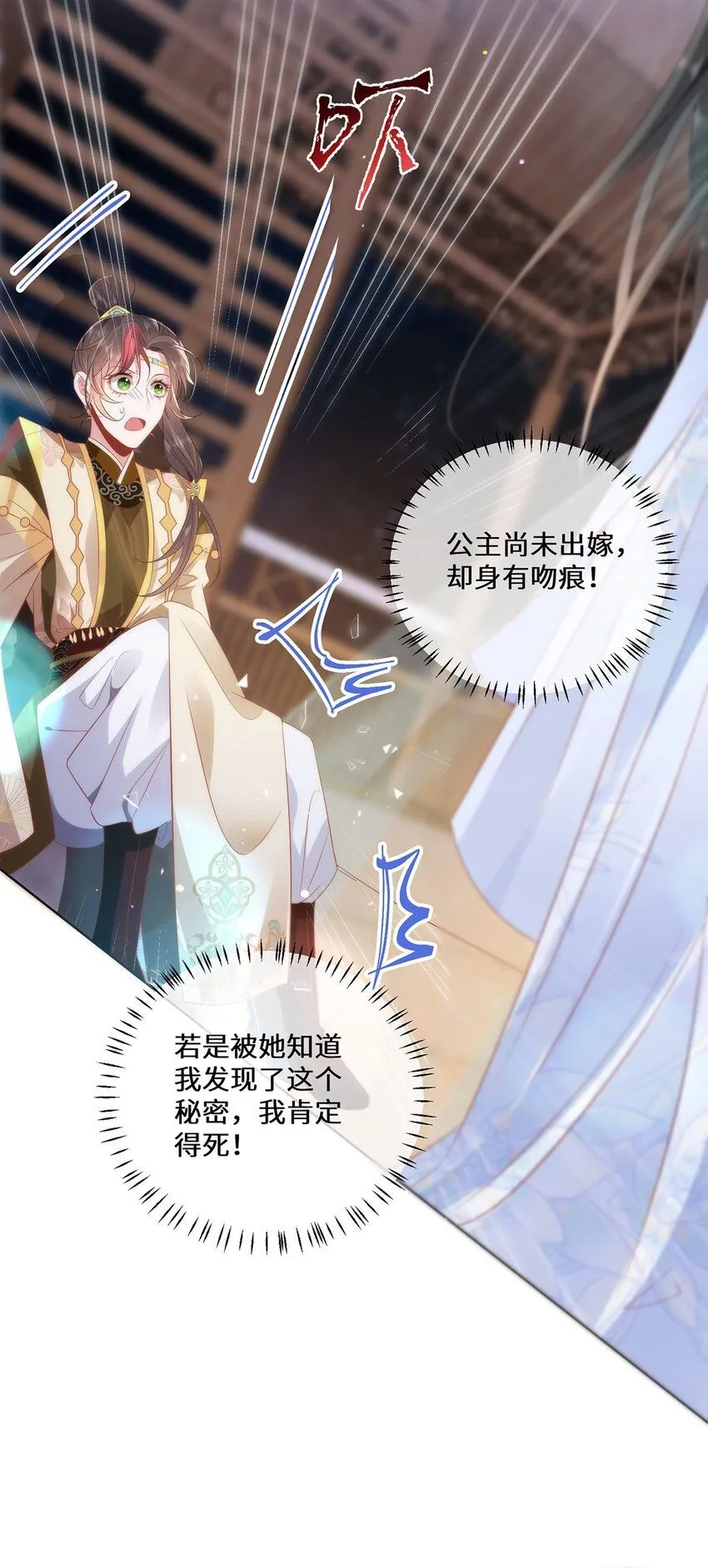 08 她看上我了21