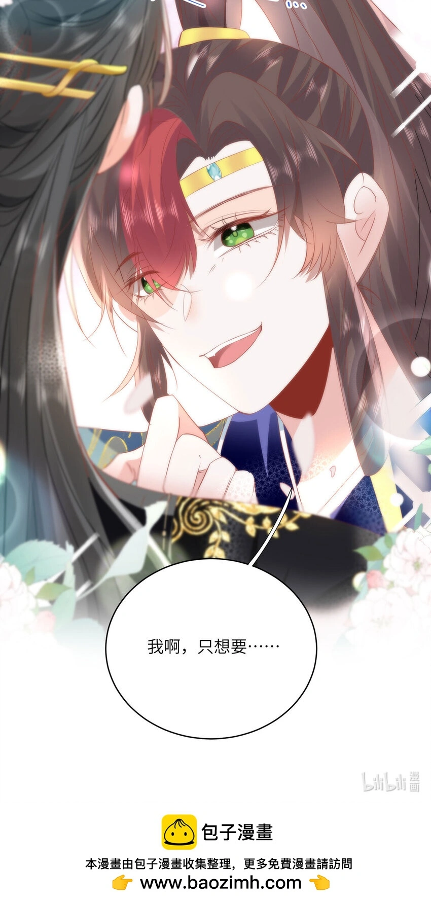 24 我啊，只想要……27