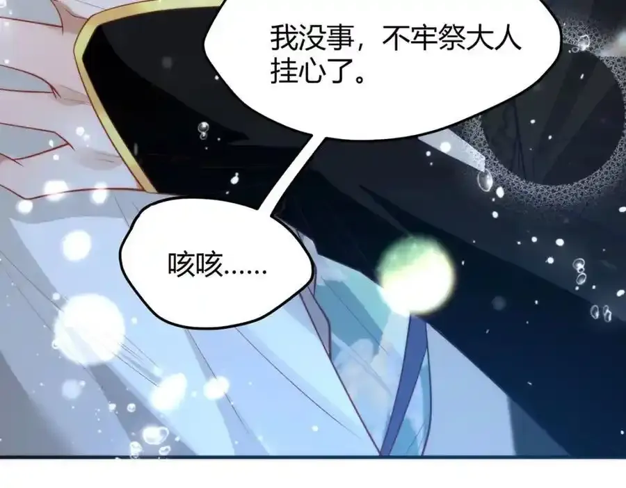 36 你身上有什么不能看的？82