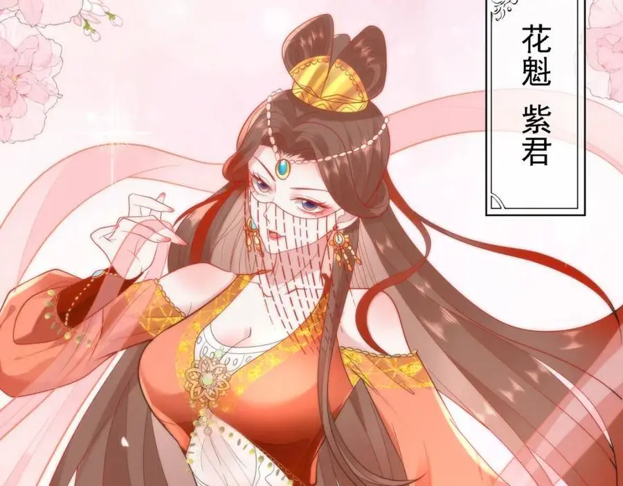 33 他竟撩上本座的杀手54