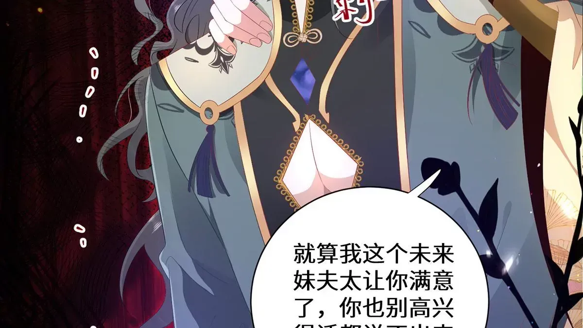 04 公主知道了会不高兴的87